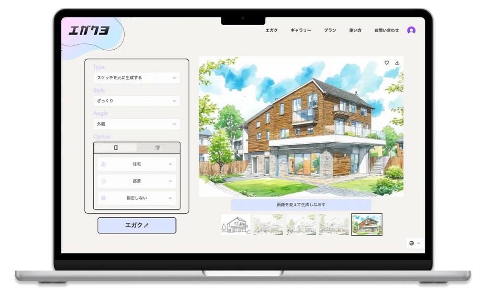 建築設計師的 AI 助手 エガくヨ：一鍵生成多樣化建築效果圖 - 電腦王阿達
