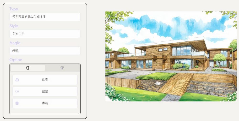 建築設計師的 AI 助手 エガくヨ：一鍵生成多樣化建築效果圖 - 電腦王阿達