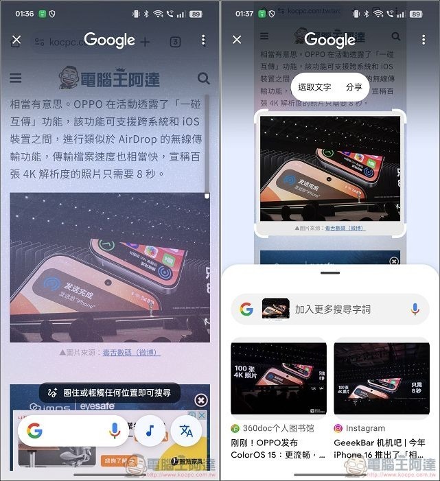 OPPO Find X8 AI 功能 - 06