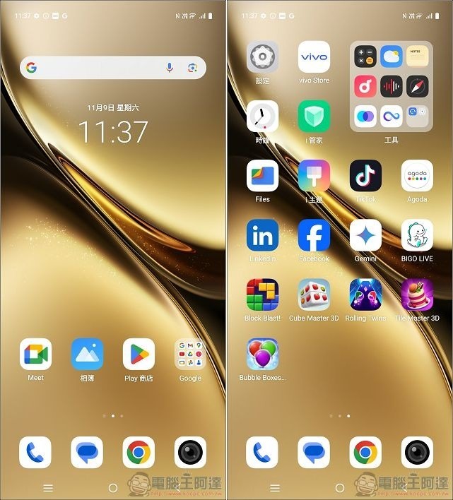 vivo X200 Pro 軟體與效能 - 01