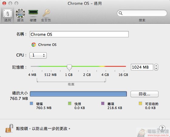 [PD9全攻略] Mac 上體驗雲端作業系統 Chrome OS 只要一分鐘！ - 電腦王阿達