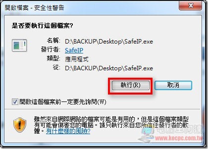 SafeIP02