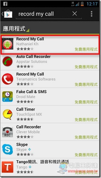 RECORD MY CALL01