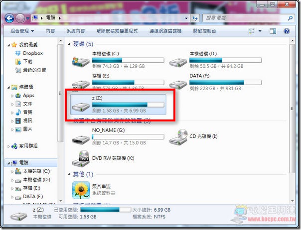 SoftPerfect RAM Disk06