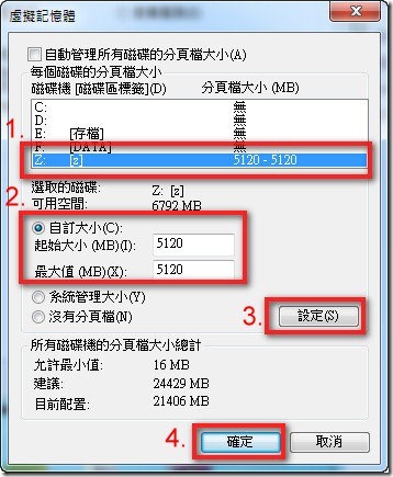 SoftPerfect RAM Disk07