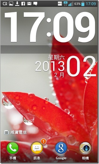 LG Optimus G軟體14