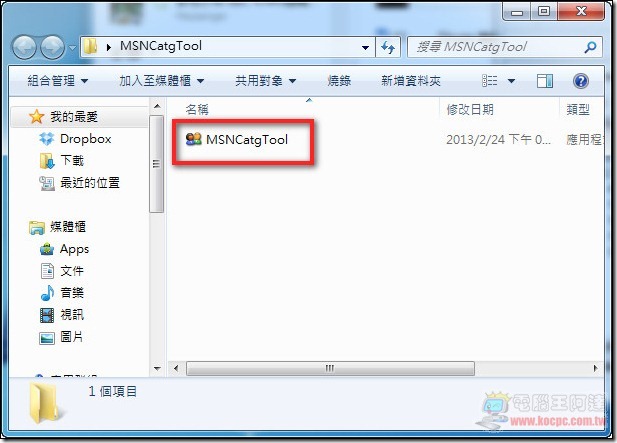 MSN群組轉匯到Skype06