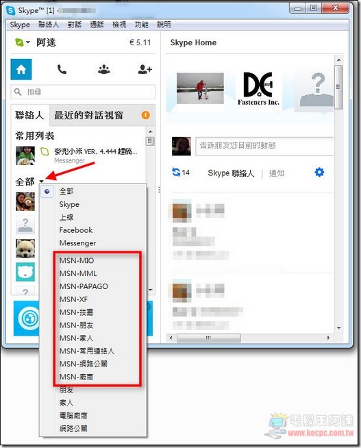 MSN群組轉匯到Skype11