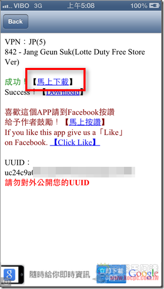 我就是要貼圖 免翻牆、免VPN就有抓不完的各國免費LINE貼圖iOS版全攻略 - 電腦王阿達