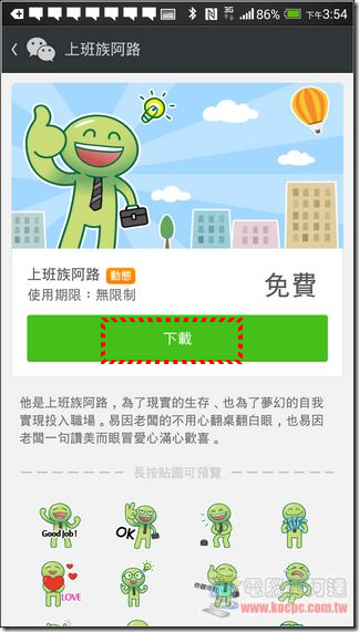 WeChat-16