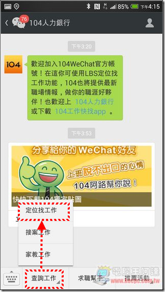 WeChat-24