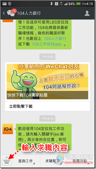 WeChat-25