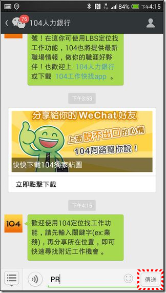 WeChat-26