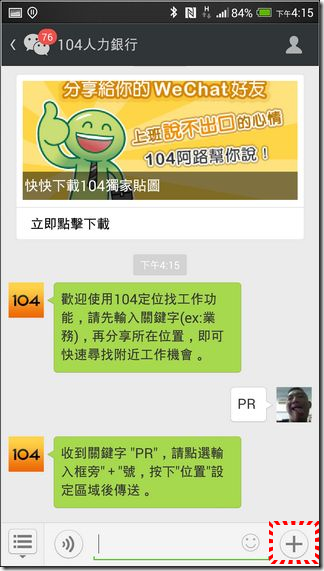 WeChat-27