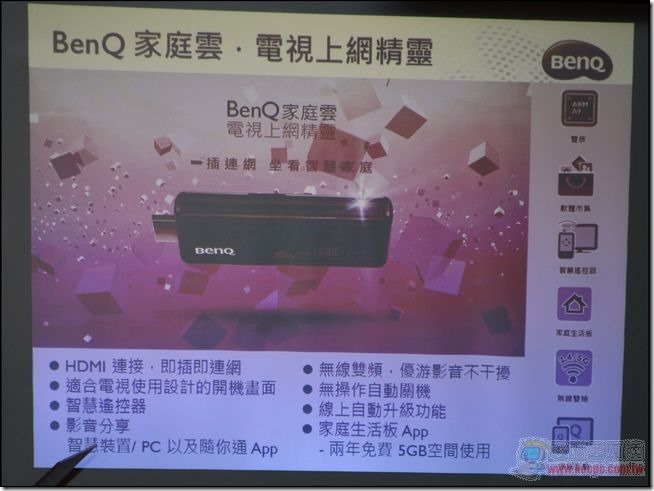 BENQ家庭雲04