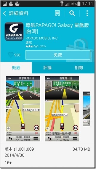 Samsung S5軟體與介面-53