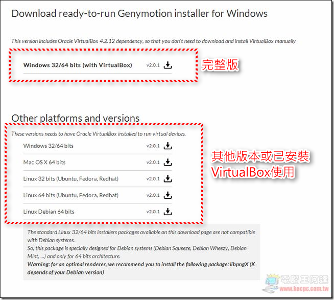 Genymotion模擬器04