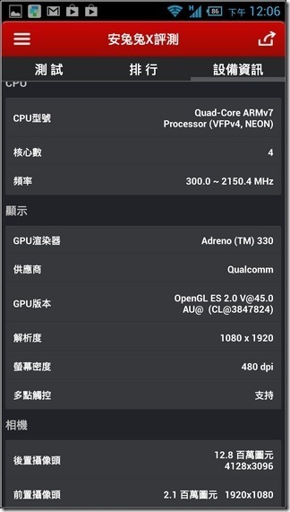 acer Liquid S2 軟體介面61[2]