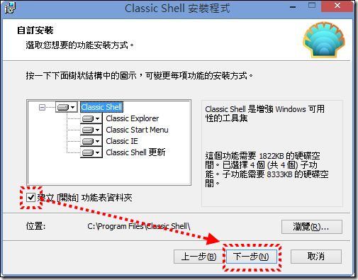 Classic Shell-06