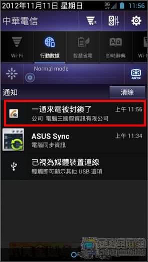 Screenshot_2012-11-11-11-56-50