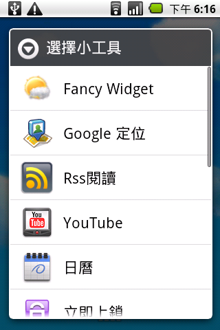 Fancy Widget02.png